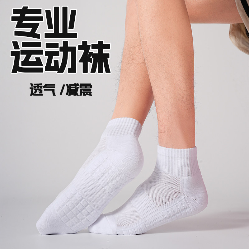 专业基础款袜子男女中长筒加厚毛巾底美式透气防臭篮球训练运动袜