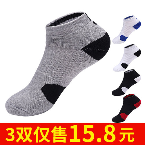 篮球袜子运动袜毛巾底精英袜