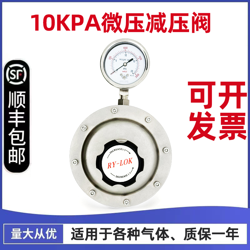 微压减压阀10KPa微小压力