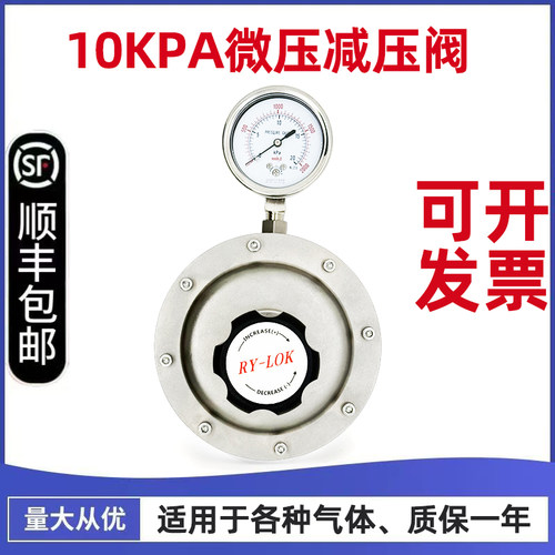 微压减压阀10KPa微小压力