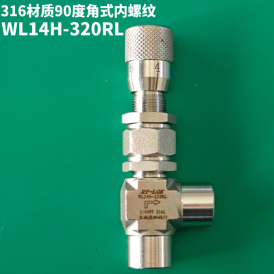 不锈钢内螺纹微量调节阀角式刻度针阀G1/4 1/8流量计量WL11H-320P