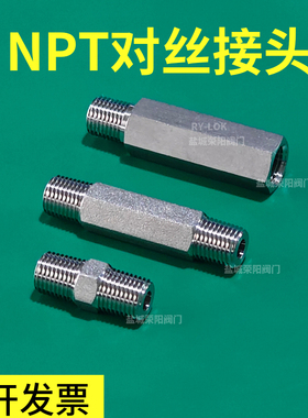 316L不锈钢1/4npt螺纹双外丝对丝接头 转G1/4 1/2NPT转G1/2
