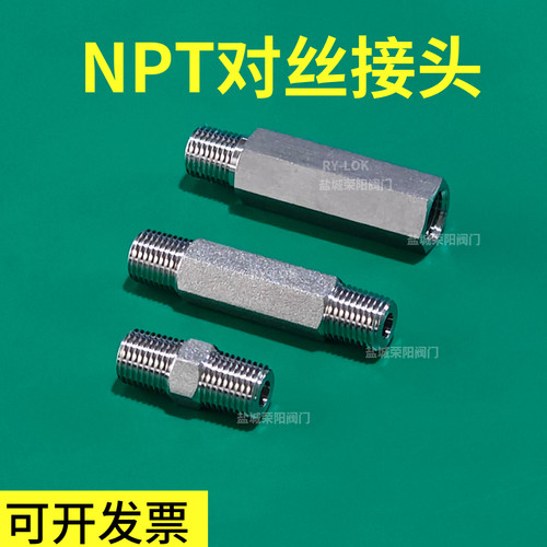 316L不锈钢双外丝接头1/4NPT