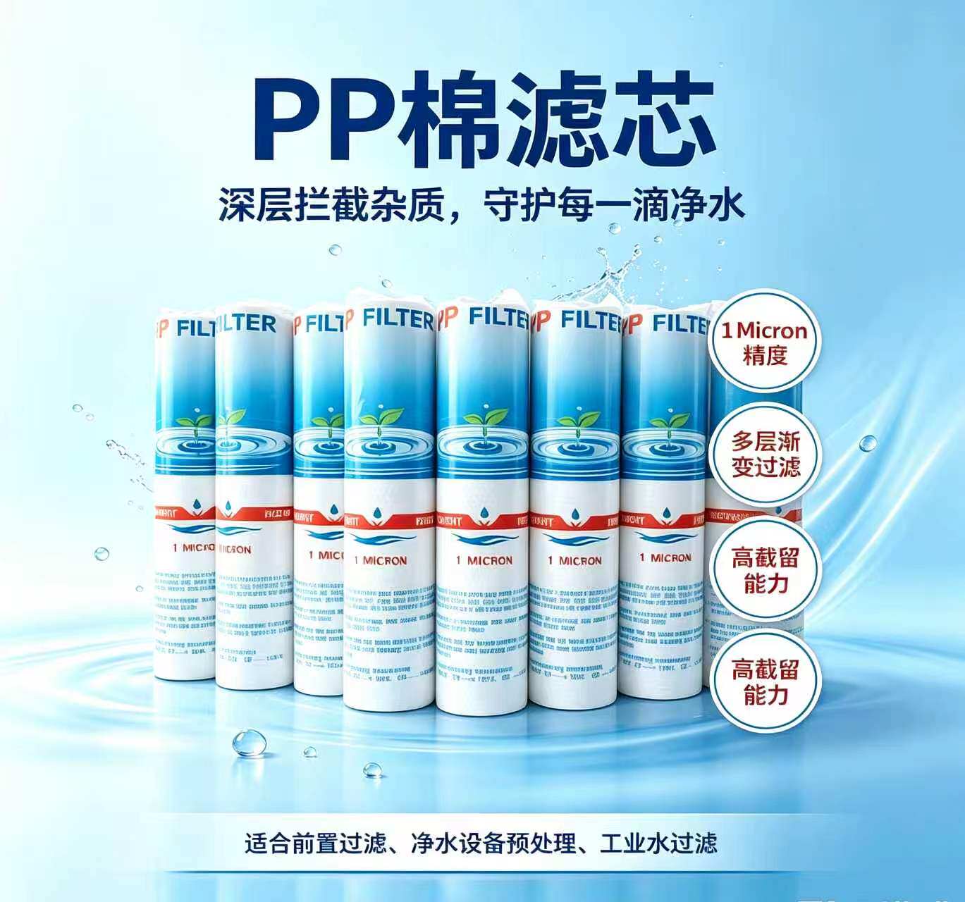 通用前置过滤器净水机滤芯pp棉10寸净水器耗材纯水机过滤黄泥沙
