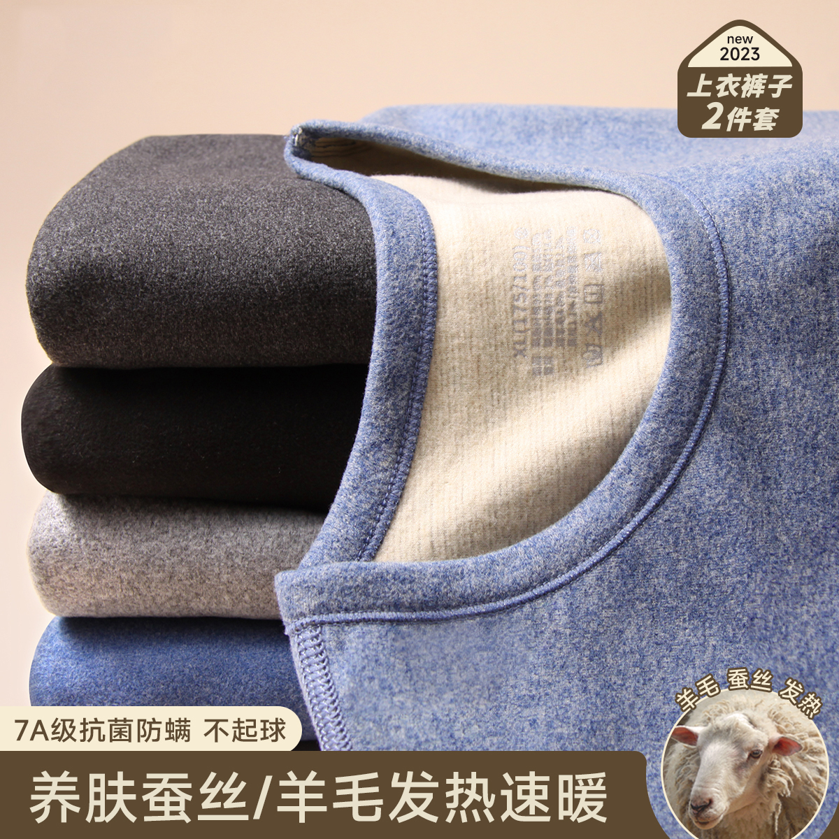 羊毛德绒保暖内衣套装男士加绒加厚蚕丝打底发热秋衣秋裤棉毛衫冬