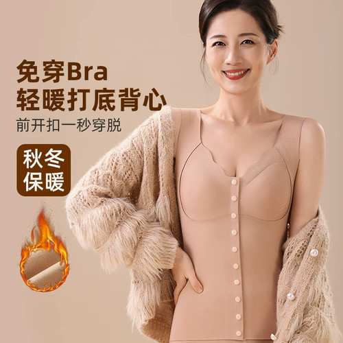 新款前开扣保暖背心冬季美背文胸一体免穿内衣自带胸垫中老年专属