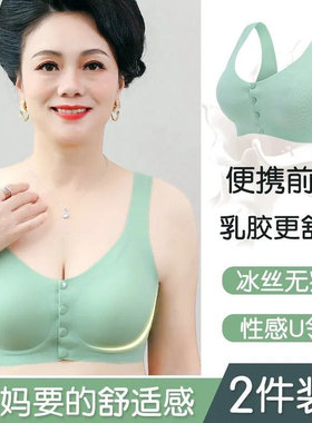 中老年内衣妈妈薄款文胸前扣哺乳无钢圈乳胶背心式舒适老人胸罩女