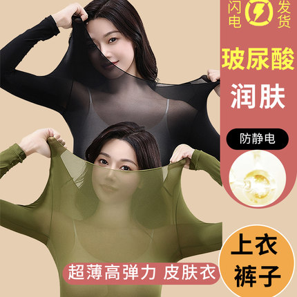 恒温秋冬发热保暖内衣37度女士秋衣秋裤套装肌底美肤衣打底衫薄款
