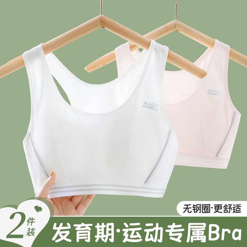 少女文胸运动内衣女学生高初中生跑步防震青春发育期女中大童背心