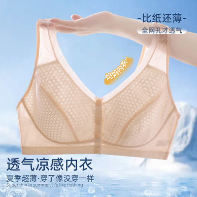 妈妈文胸无钢圈内衣女前扣背心式大码中年妇女中老年人胸罩无海绵