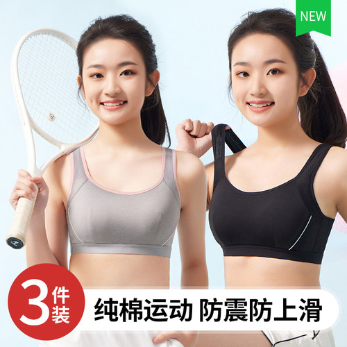 少女文胸运动内衣女童小背心15岁13学生初中生女大童发育期薄款