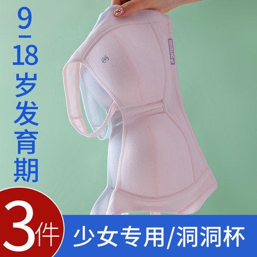 少女文胸运动内衣透气固定杯跑步防震初高中生二三阶段发育期背心