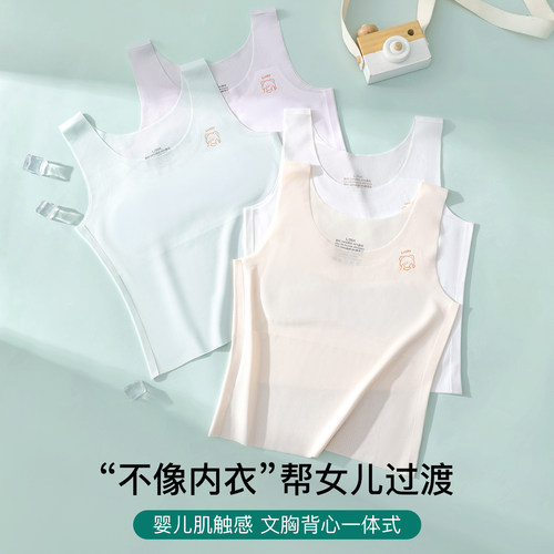 夏季女童内衣发育期少女文胸小学生儿童13岁一阶段防凸点小背心