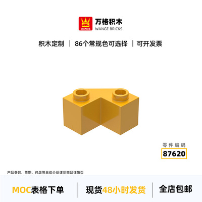 万格小颗粒积木兼容通用通用跨境