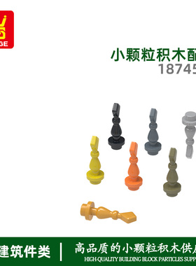 万格跨境小颗粒国产积木兼容18745W拼装零件矮菱形顶饰玩具亚马逊