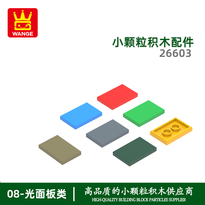 万格小颗粒积木兼容通用通用跨境