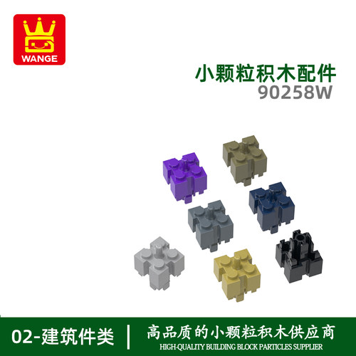 万格0298A跨境diy小颗粒积木兼容90258W拼装零散件12角柱头配件