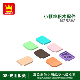 万格玩具小颗粒国产积木兼容M258W拼装 零散件圆角面板4X3孔跨境