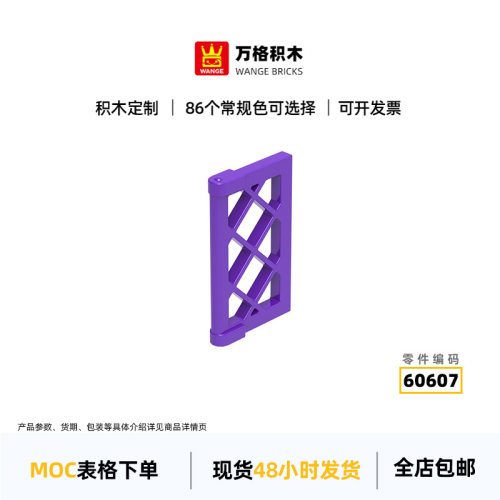 万格小颗粒积木兼容通用通用跨境