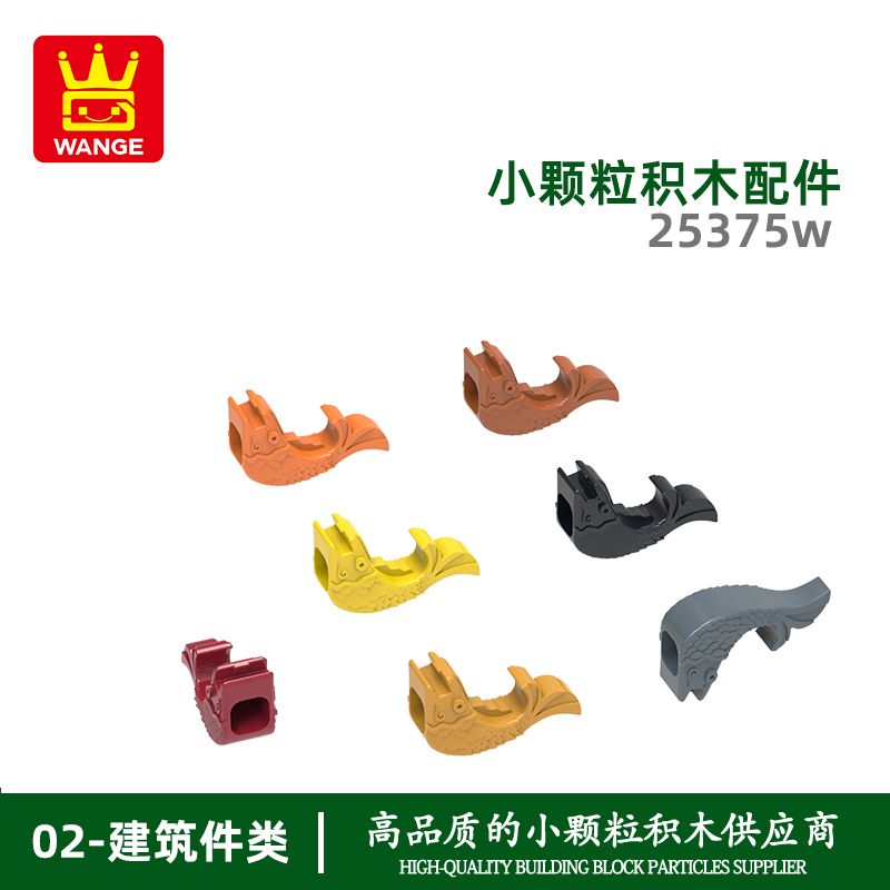 万格小颗粒积木兼容通用通用跨境