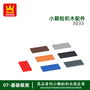 万格益智科教小颗粒国产积木兼容3035拼装零散件矮4×8孔玩具手办