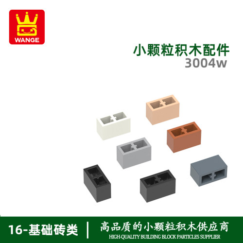 万格小颗粒积木兼容通用通用跨境
