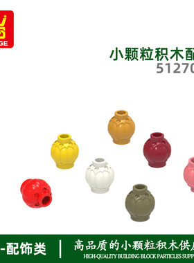 万格diy小颗粒国产积木兼容51270W拼装灯笼跨境moc科教玩具配件