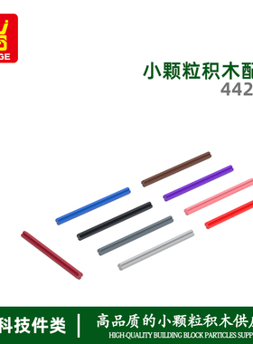 万格跨境小颗粒国产积木兼容44294拼装零件7倍十字棒科技玩具手办