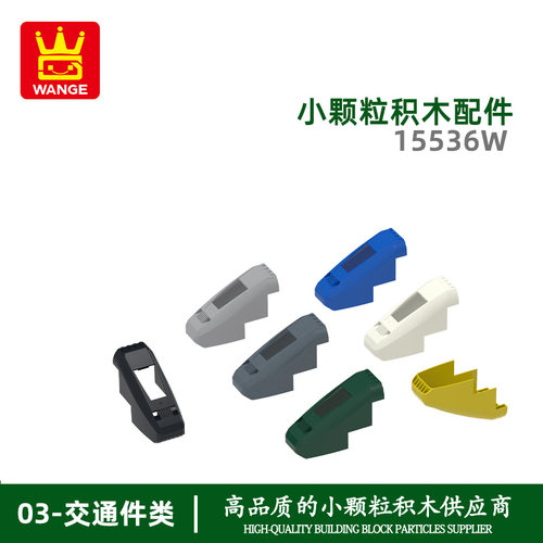 万格0388跨境diy小颗粒国产积木15536W拼装零散件火车头建筑配件