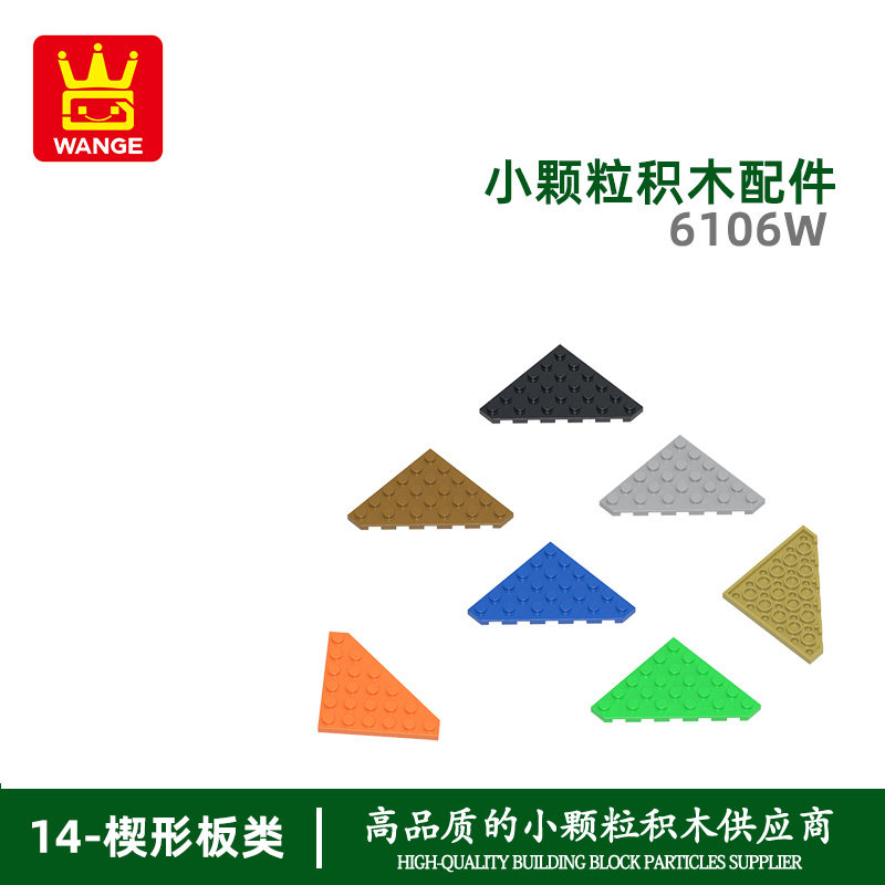 万格跨境MOC国产兼容通用积木6岁