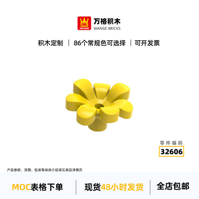 万格小颗粒积木兼容通用通用跨境