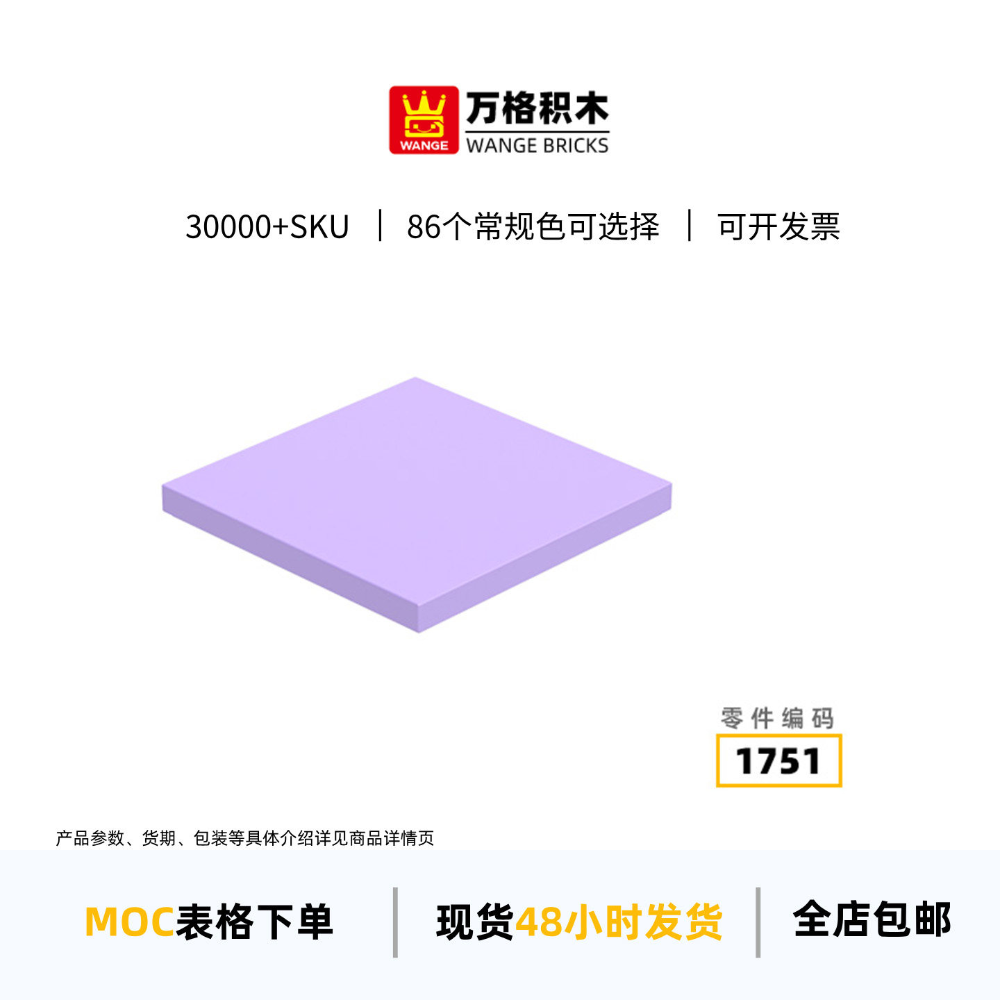 万格小颗粒积木兼容通用通用跨境