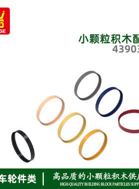 万格玩具diy小颗粒国产积木兼容43903w拼装零件坦克带科教配件