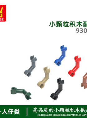 万格跨境虾皮小颗粒国产积木兼容93061拼装零件骷髅手玩具diy手办