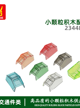 万格0661儿童玩具小颗粒积木兼容23448w拼装零散件武直十机舱玻璃