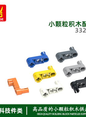 万格小颗粒国产积木兼容33299 -61408拼装散件带轴3倍摇柄零件MOC