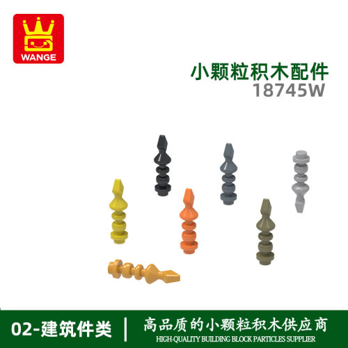 万格1745跨境益智小颗粒国产积木18745W拼装高菱形顶饰玩具速卖通