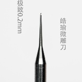 2.35钨钢0.2mm微雕刀核雕木雕橄榄核骨雕牙雕球刀斜光宝剑刀开槽