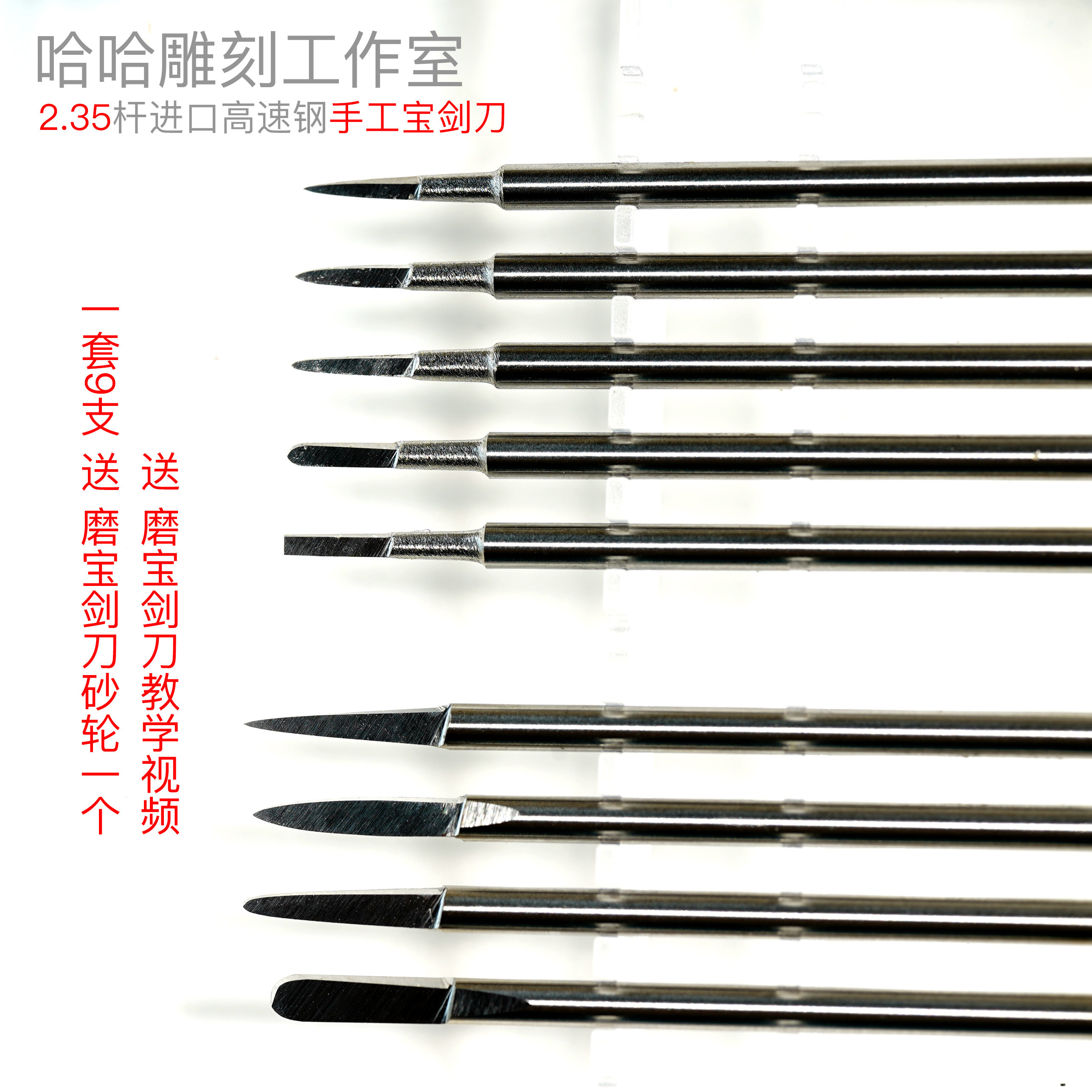 皓瑜刻刀橄榄核雕刻字牙机2.35宝剑刀线刀核雕工具橄榄核核雕新品