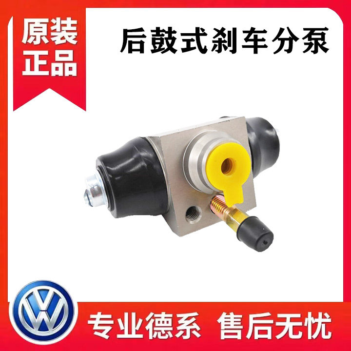 适配新桑塔纳后刹车分泵新捷达昕动昕锐鼓式后轮刹车分泵制动泵