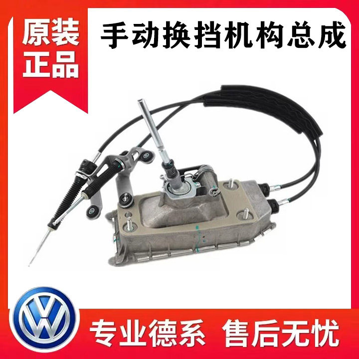 适配新捷达桑塔纳朗逸宝来波罗POLO换档机构操纵机构换挡手柄总成