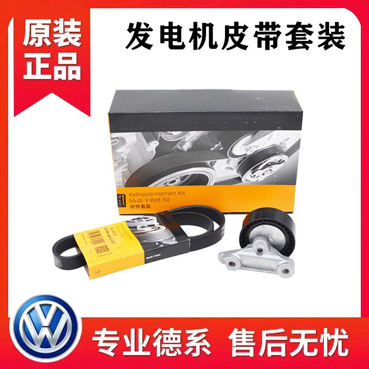 适配大众新桑塔纳新捷达昕锐高尔夫新POLO发电机皮带涨紧器张紧轮