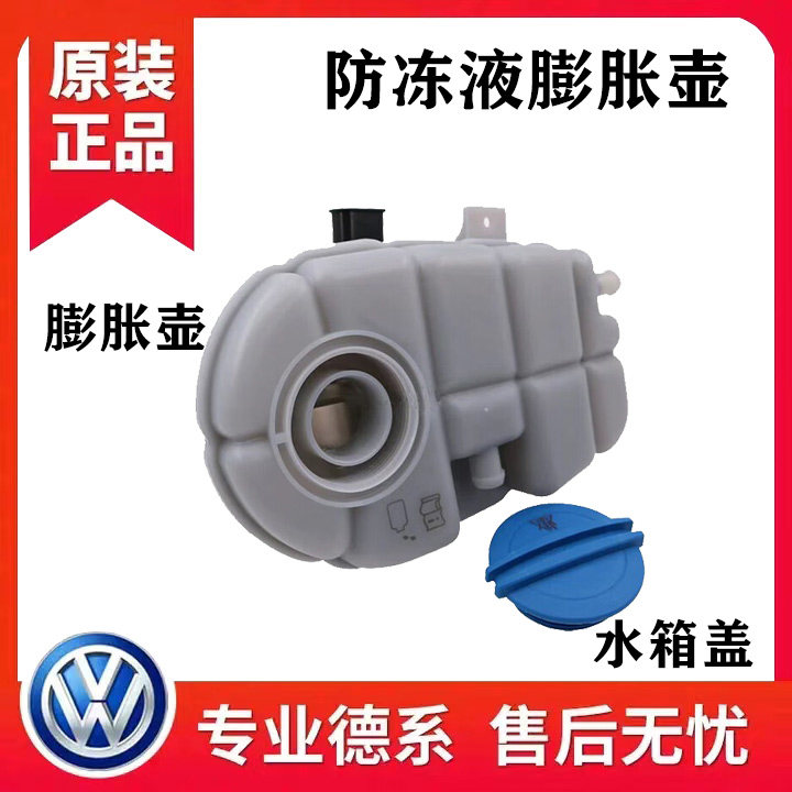 奥迪A6L C7 A7 A8 S6 S8辉昂散热器蓄水壶盖子膨胀水箱防冻液水壶
