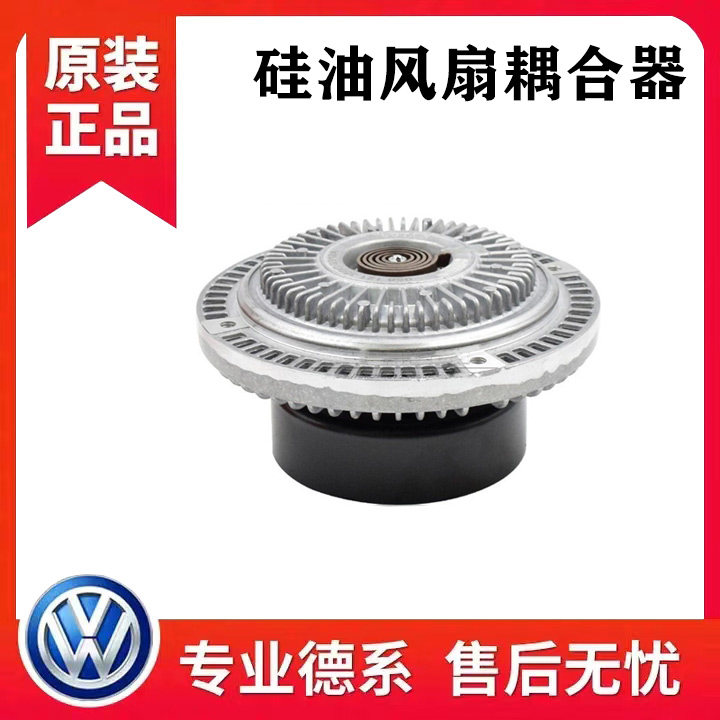 适配奥迪C5A6帕萨特B5汽车耦合器1.8T V62.8风扇叶散热硅油离合器