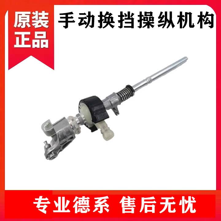 新老朗逸宝来POLO波罗晶锐手动档换档杆变速杆挂挡操纵杆换挡机构