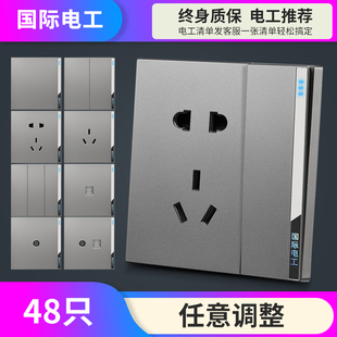 國際電工開關(guān)插座大板磨砂銀灰色開關(guān)帶插座五孔86型墻壁暗裝 插座