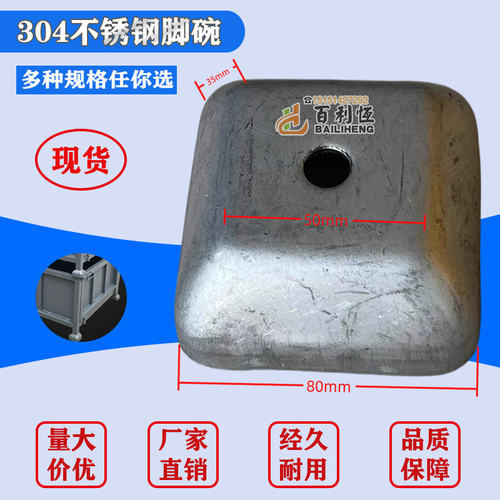 不锈钢脚腕恒资堆垛脚碗