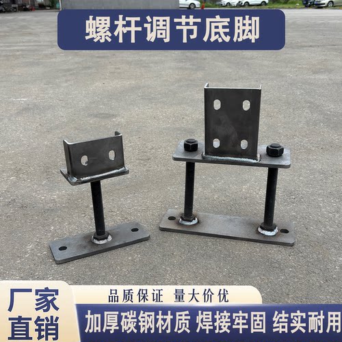 重型货架调节底脚立柱水平调节脚立体库货架调节螺杆重型货架配件