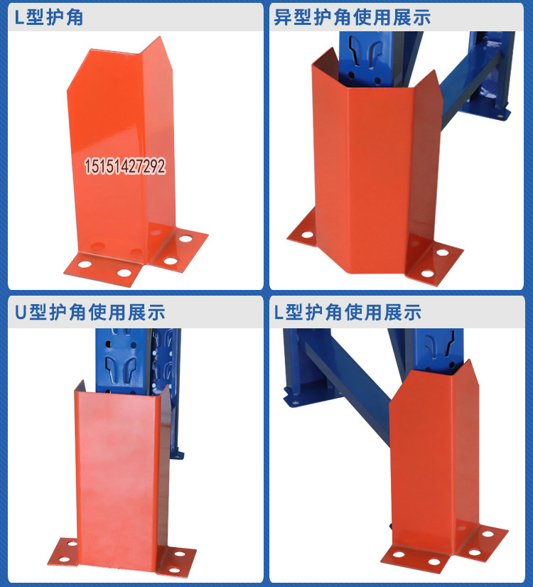 货架护角恒资防撞护桩护叉器