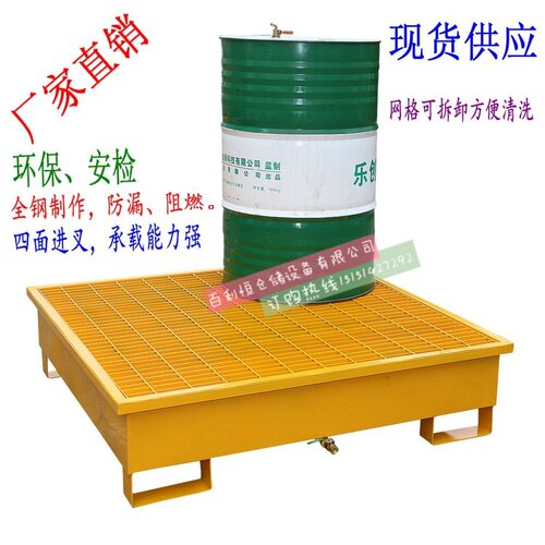 化学品防泄漏托盘危废托盘防渗漏